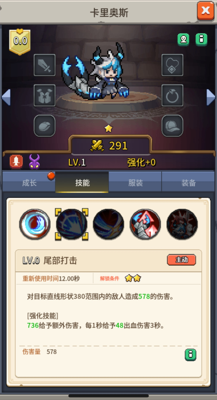 《飞碟快闪》卡里奥斯技能及应对策略