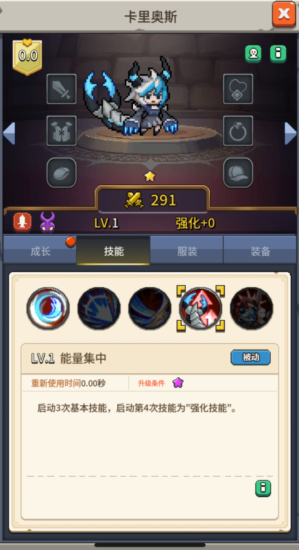 《飞碟快闪》卡里奥斯技能及应对策略