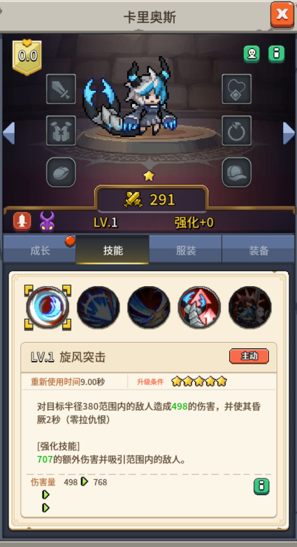 《飞碟快闪》卡里奥斯技能及应对策略