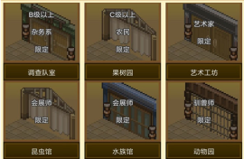 王都创世录怎么回血 王都创世物语回血方法