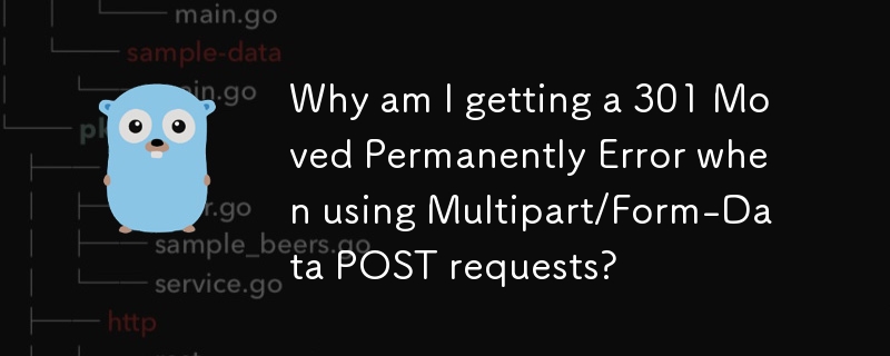 Multipart/Form-Data POST リクエストを使用すると 301 Moved Permanently エラーが発生するのはなぜですか?