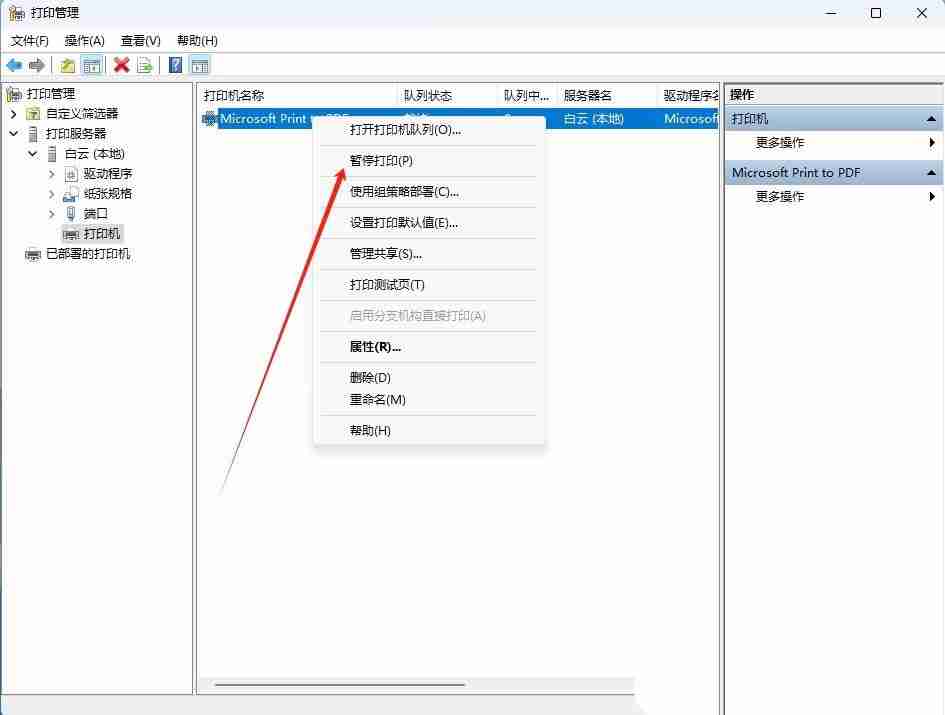 打印機狀態顯示暫停怎么解決? Win11修復打印機狀態已暫停的技巧