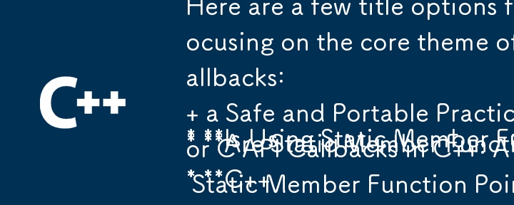 ここでは、質問形式を目指し、C API コールバックに使用される C 静的メンバー関数ポインターの中核テーマに焦点を当てた、記事のタイトル オプションをいくつか示します。

* **静的メンバーを使用しています