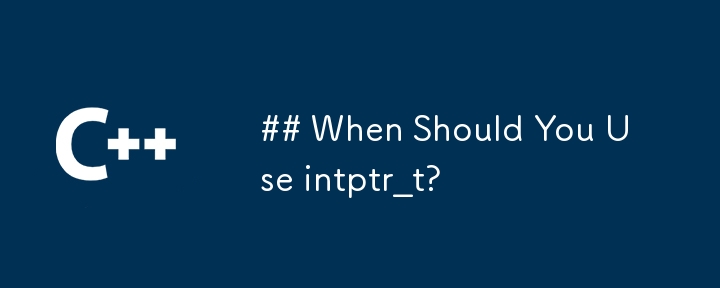 intptr_t をいつ使用する必要がありますか?