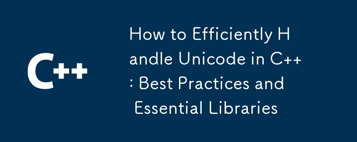 C で Unicode を効率的に処理する方法 : ベスト プラクティスと必須ライブラリ