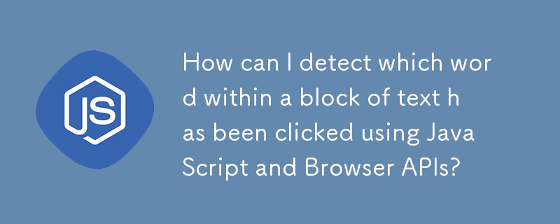 JavaScript とブラウザ API を使用して、テキスト ブロック内のどの単語がクリックされたかを検出するにはどうすればよいですか?