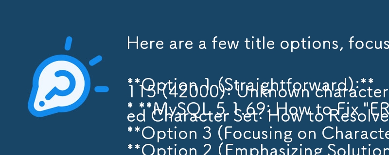 以下是一些标题选项，重点关注问题格式并反映文章的内容：

选项 1（简单）：

* MySQL 5.1.69：如何修复'错误 1115：未知字符集：