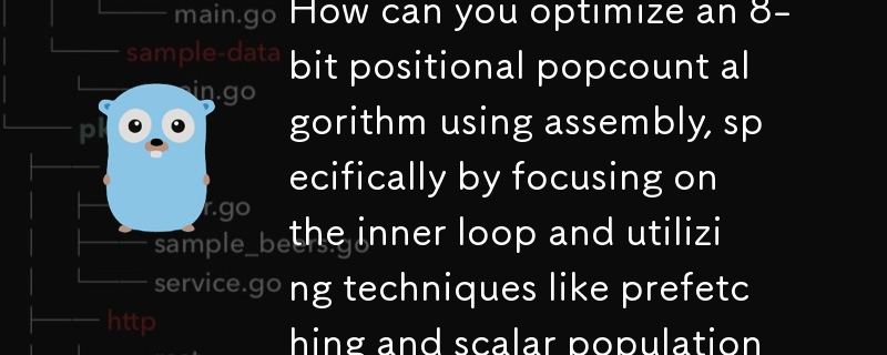 如何使用汇编来优化 8 位位置 popcount 算法，特别是通过关注内部循环并利用预取和标量总体计数等技术？