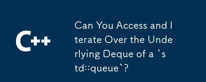 `std::queue` の基になる Deque にアクセスして反復処理できますか?