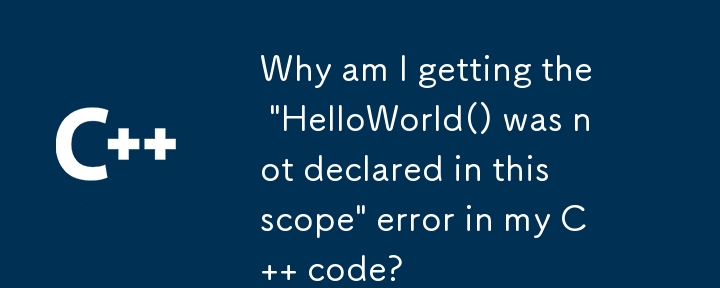 C コードで「HelloWorld() はこのスコープで宣言されていません」というエラーが発生するのはなぜですか?