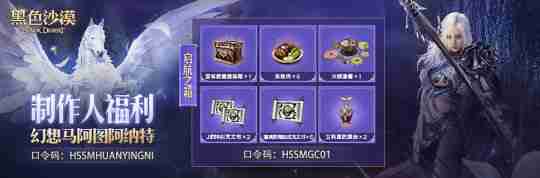 《黑色沙漠》国服今日公测盛大启幕,主播姿态携手幻想马共赴冒险之旅