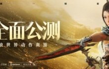 《黑色沙漠》国服今日公测盛大启幕，主播姿态携手幻想马共赴冒险之旅