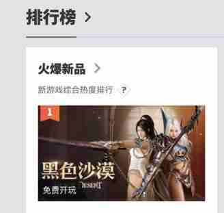 《黑色沙漠》国服今日公测盛大启幕,主播姿态携手幻想马共赴冒险之旅