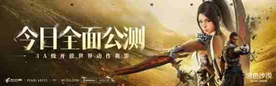 《黑色沙漠》国服今日公测盛大启幕,主播姿态携手幻想马共赴冒险之旅