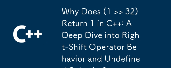 C で (1 >> 32) が 1 を返すのはなぜですか : 右シフト演算子の動作と未定義の動作についての詳細