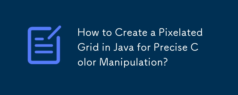 正確な色操作のために Java でピクセル化されたグリッドを作成する方法