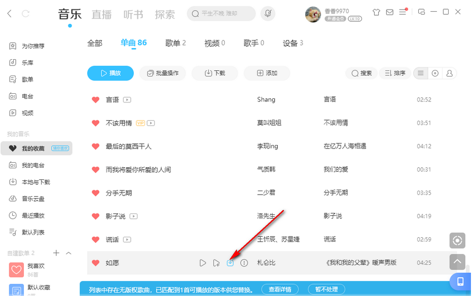 酷狗音乐怎么下载音乐到本地?-酷狗音乐下载音乐到本地教程