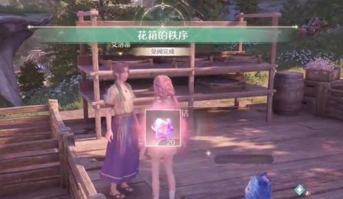 无限暖暖花箱的秩序任务图文流程