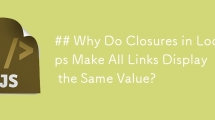 Why Do Closures in Loops Make All Links Display the Same Value?