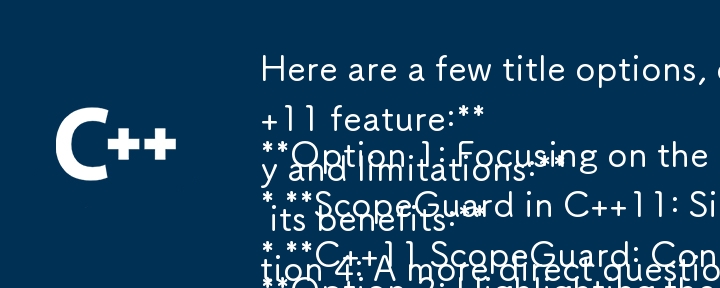 以下是一些标题选项，每个标题都强调文章的不同方面：

选项 1：重点关注概念和 C 11 功能：

* C 11 中的 ScopeGuard：简单的错误处理，但有哪些注意事项