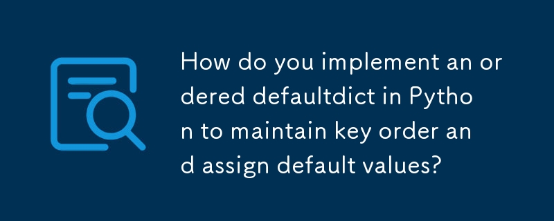 キーの順序を維持し、デフォルト値を割り当てるために、順序付けされたdefaultdictをPythonでどのように実装しますか?