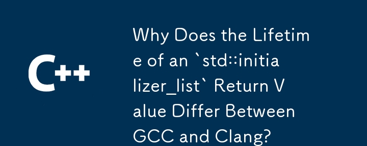 為什麼 GCC 和 Clang 之間 `std::initializer_list` 傳回值的生命週期不同？