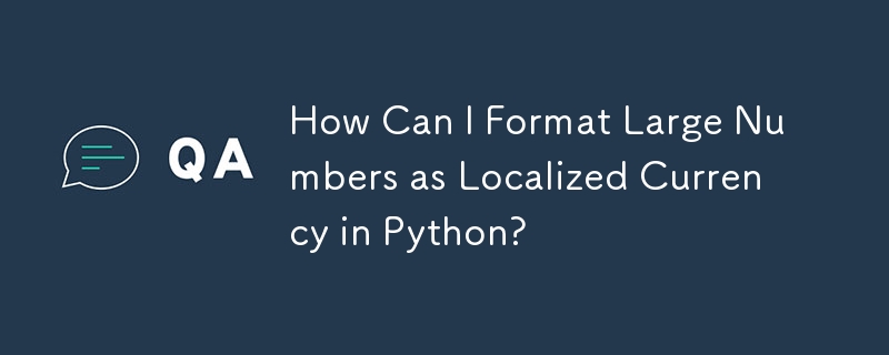 Python で大きな数値をローカライズされた通貨としてフォーマットするにはどうすればよいですか?