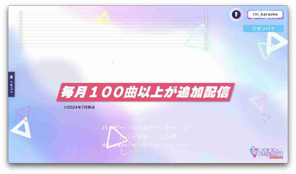 《卡拉OK JOYSOUND》登陆Steam 数万歌曲搭载