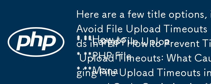 以下是一些标题选项，其中包含问题格式：

* 如何避免 PHP 中的文件上传超时：实用指南
* PHP 中的大文件上传：如何防止超时并优化性能