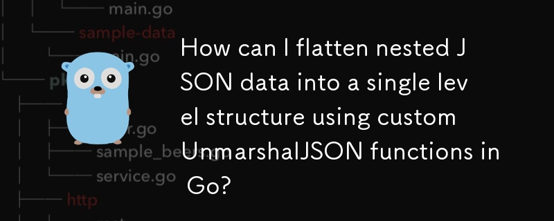 如何使用 Go 中的自定义 UnmarshalJSON 函数将嵌套 JSON 数据展平为单级结构？