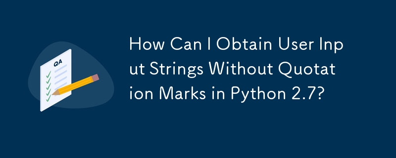 Python 2.7中如何取得使用者輸入的不含引號的字串？