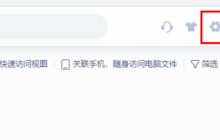 WPS怎么关闭自动升级