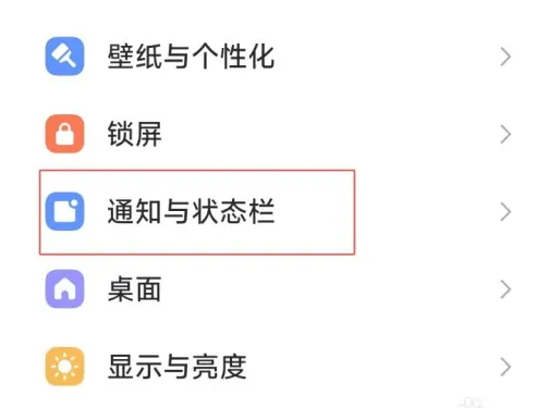 红米k70在哪更换通知样式