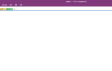 OneNote怎么关闭拼写检查