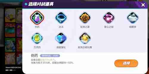 宝可梦大集结呆壳兽技能怎么搭配