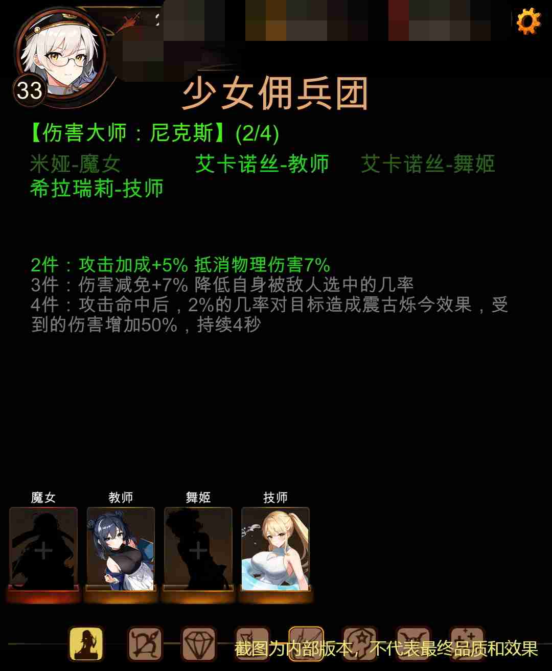 《金色传说》佣兵少女养成攻略