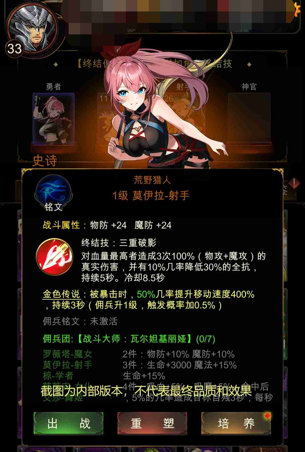 《金色传说》佣兵少女养成攻略