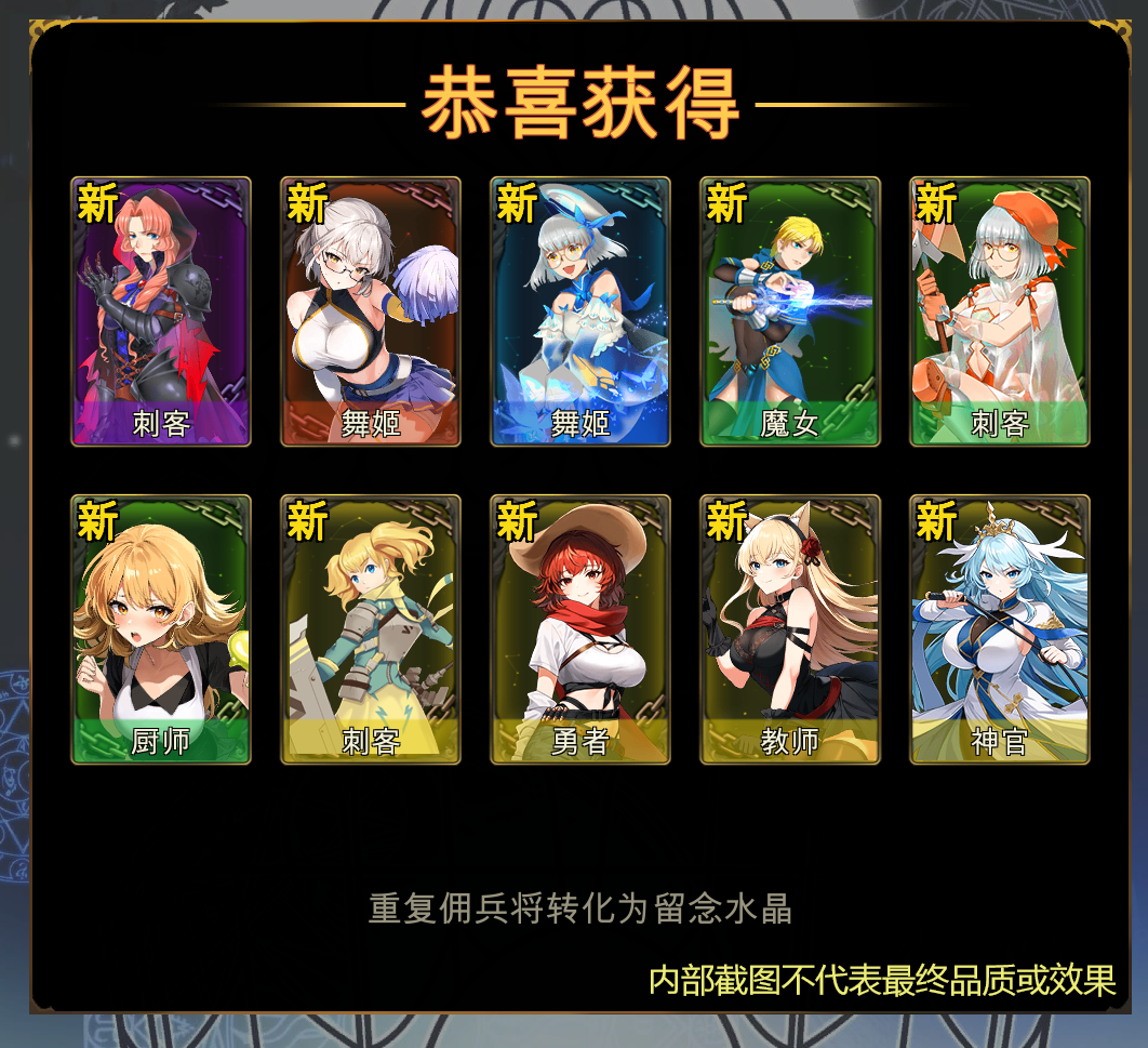 《金色传说》佣兵少女养成攻略