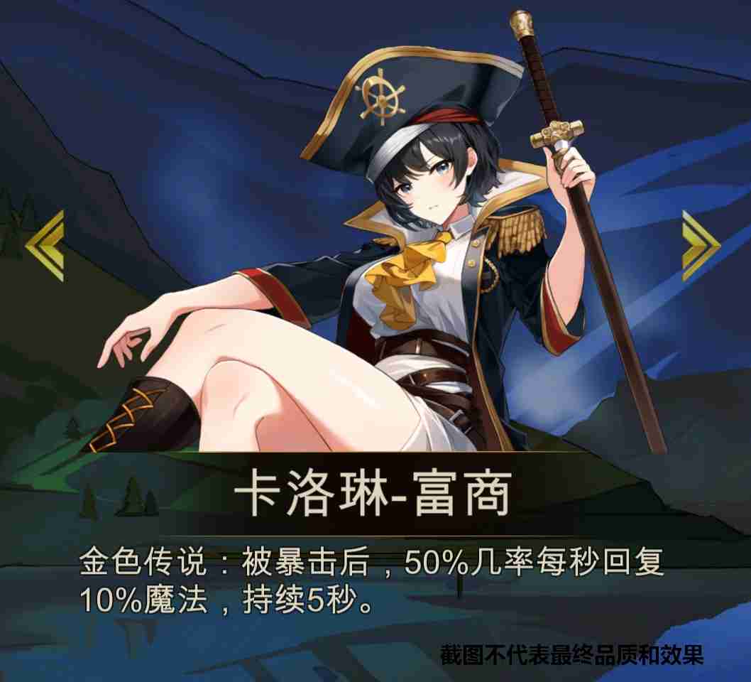 《金色传说》佣兵少女养成攻略