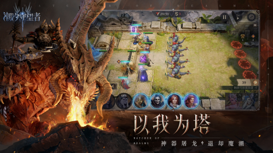 正式公测!欧美CG魔幻塔防策略手游《潮汐守望者》10月25日全平台上线!