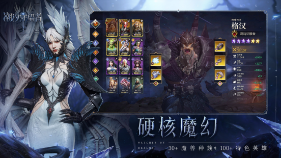 正式公测!欧美CG魔幻塔防策略手游《潮汐守望者》10月25日全平台上线!