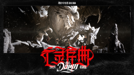 正式公测!欧美CG魔幻塔防策略手游《潮汐守望者》10月25日全平台上线!