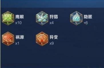 王者荣耀影铭文怎么搭配
