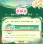 王者荣耀年度时光驿站奖励领取方法 具体介绍