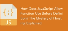 JavaScript 如何允許在定義之前使用函數？解釋了提升的奧秘。