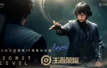 《王者荣耀》与爱死机团队联手打造动画系列《SecretLevel》