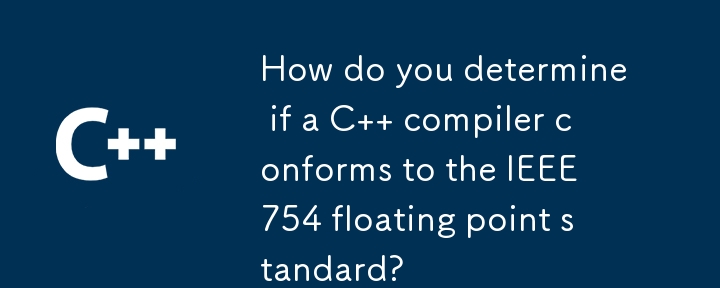 C コンパイラが IEEE 754 浮動小数点標準に準拠しているかどうかをどのように判断しますか?