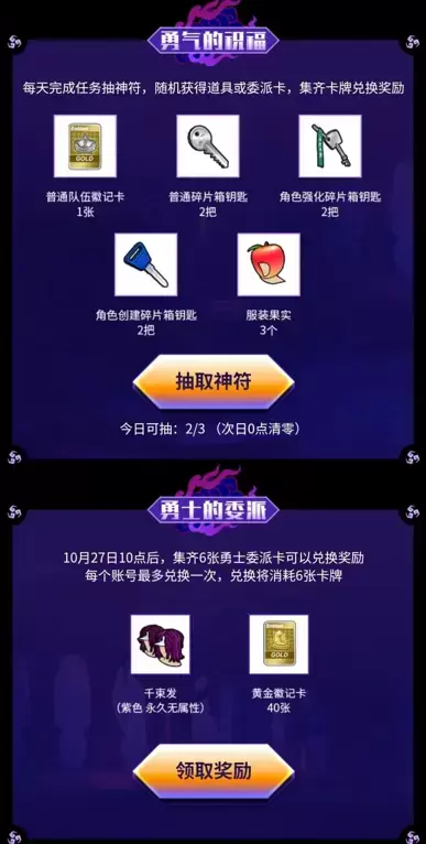集卡开宝箱 《街头篮球》勇士百宝箱活动正式上线