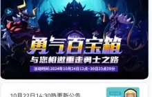 集卡开宝箱 《街头篮球》勇士百宝箱活动正式上线