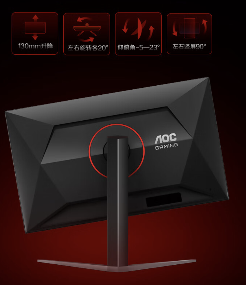 AOC“Q27G4XM”27 英寸显示器开售：2K 180Hz，1799 元